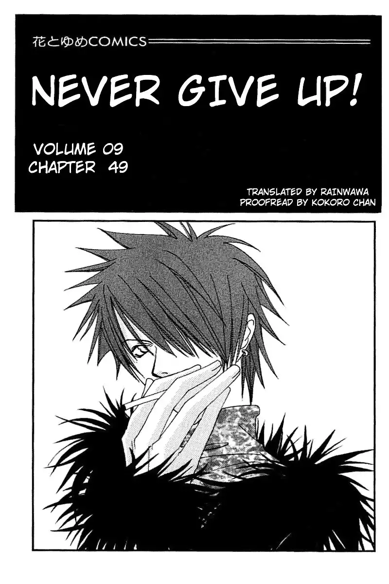 Never Give Up Chapter 49 2